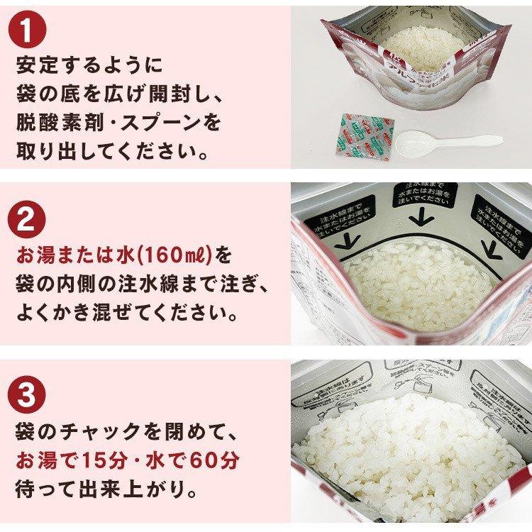 IRIS OHYAMA（アイリスオーヤマ） 非常食 アルファ米 白米 50食 防災食