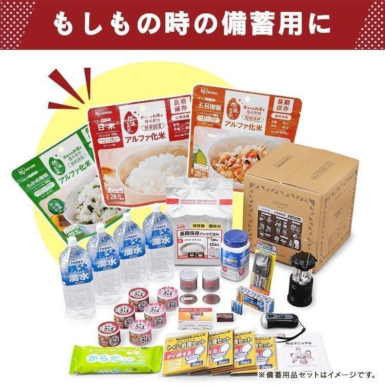 非常食 アルファ米 おいしい ご飯 セット 50食セット 白米 お米 米 災害 防災食 避難食 アルファ化米 100ｇ アイリスフーズ 台風 地震 2022 新生活｜petkan｜10