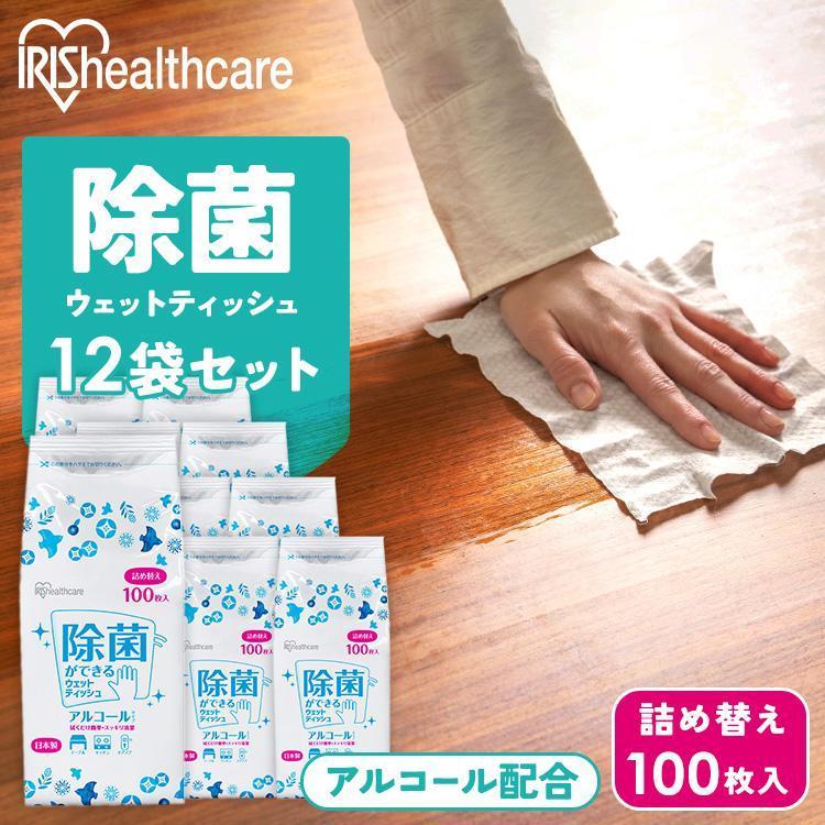 ウェットティッシュ 除菌シート ウエットティッシュ アルコール 詰め替え 12個セット 除菌ウエットティッシュ キッチン 拭き アイリスオーヤマ WTT-100A（Yahoo!・メガストア Yahoo!店）