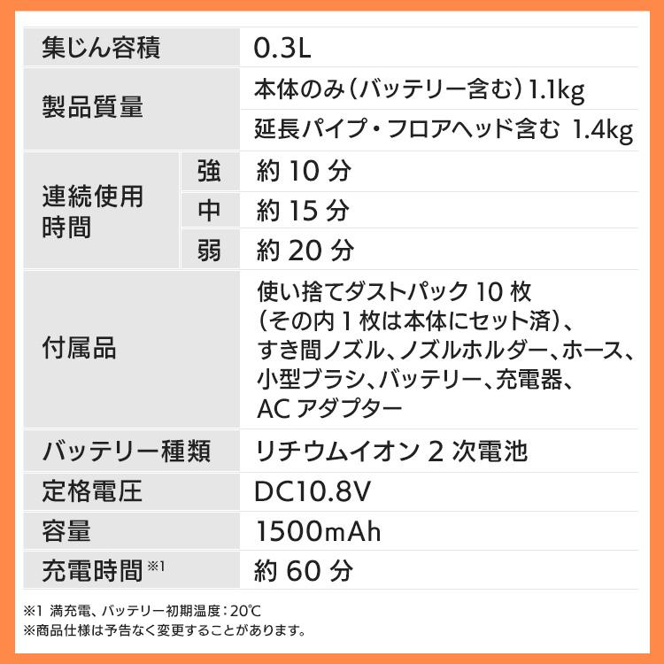 DIYお掃除福袋 電動ドライバー スティッククリーナー セット JCD28−Z＋JCL108 アイリスオーヤマ 新生活｜petkan｜07