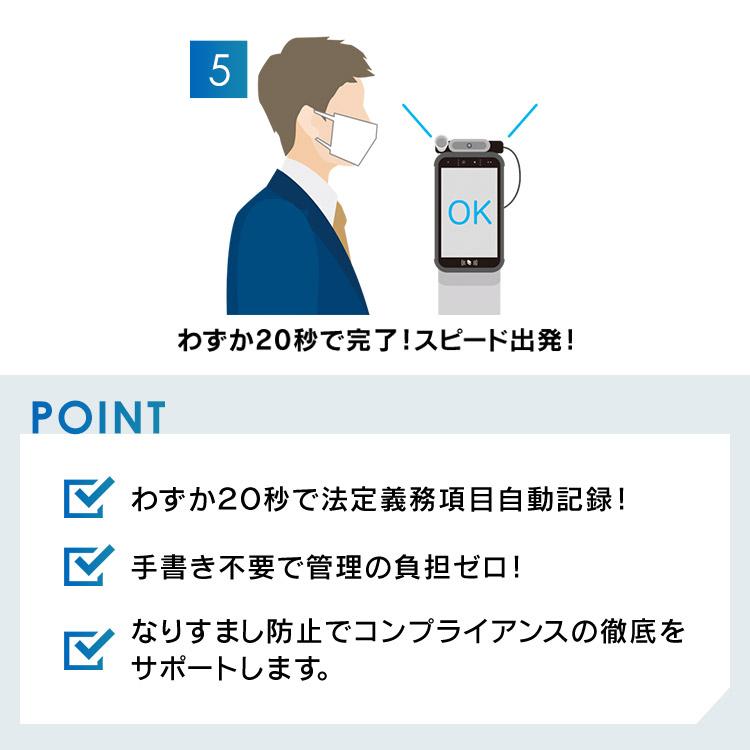 アルコールチェッカー 顔認証カウンター スタンド アルコール検知器