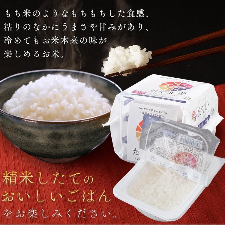 IRIS OHYAMA（アイリスオーヤマ） パックご飯 150g 48食 米 パック