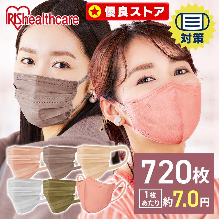 IRIS OHYAMA（アイリスオーヤマ） [1枚あたり7.0円] マスク 720枚 大