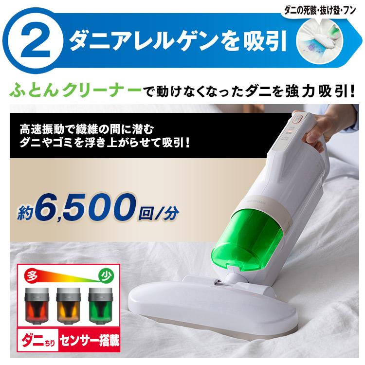 IRIS OHYAMA（アイリスオーヤマ） 布団乾燥機 布団クリーナー セット