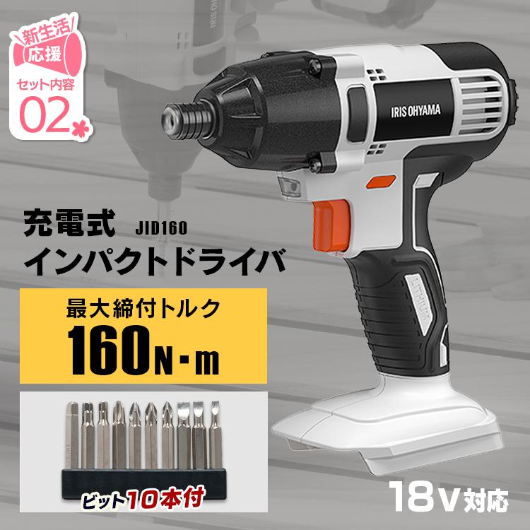 IRIS OHYAMA（アイリスオーヤマ） 本格派のDIYセット 丸のこ