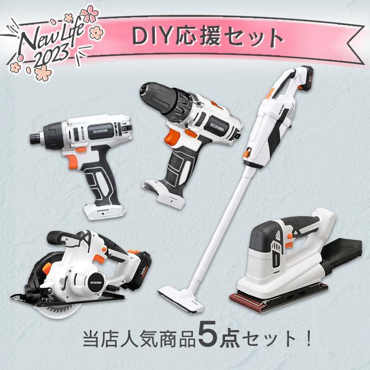 IRIS OHYAMA（アイリスオーヤマ） DIY応援セット 掃除機 丸のこ 