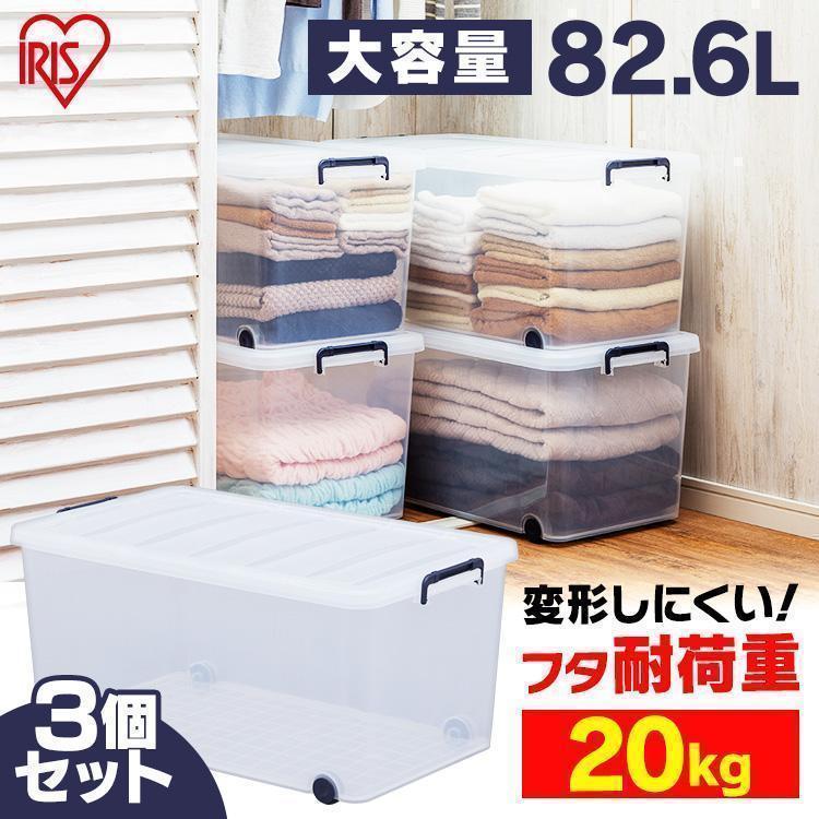 収納ボックス 衣装ケース 3個 キャスター付き 収納ケース 大容量 収納 押入れ クローゼット アイリスオーヤマ タフキャリー TFC-440 *（Yahoo!・メガストア Yahoo!店）