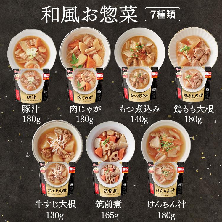 IRIS OHYAMA（アイリスオーヤマ） レトルト食品 常温保存 惣菜セット