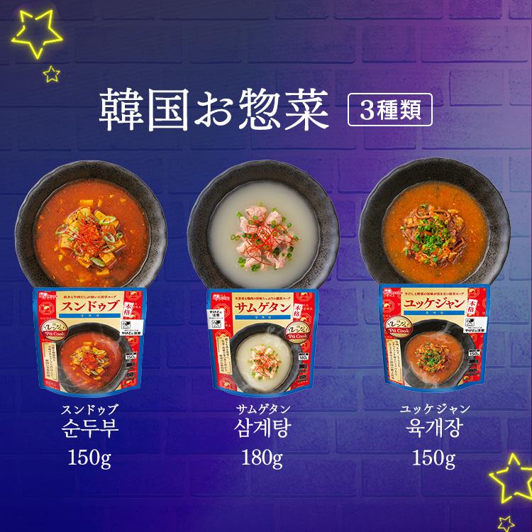 IRIS OHYAMA（アイリスオーヤマ） レトルト食品 常温保存 惣菜セット