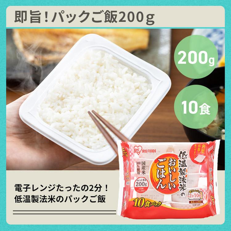IRIS OHYAMA（アイリスオーヤマ） パックご飯 200g 10食 カレー付き