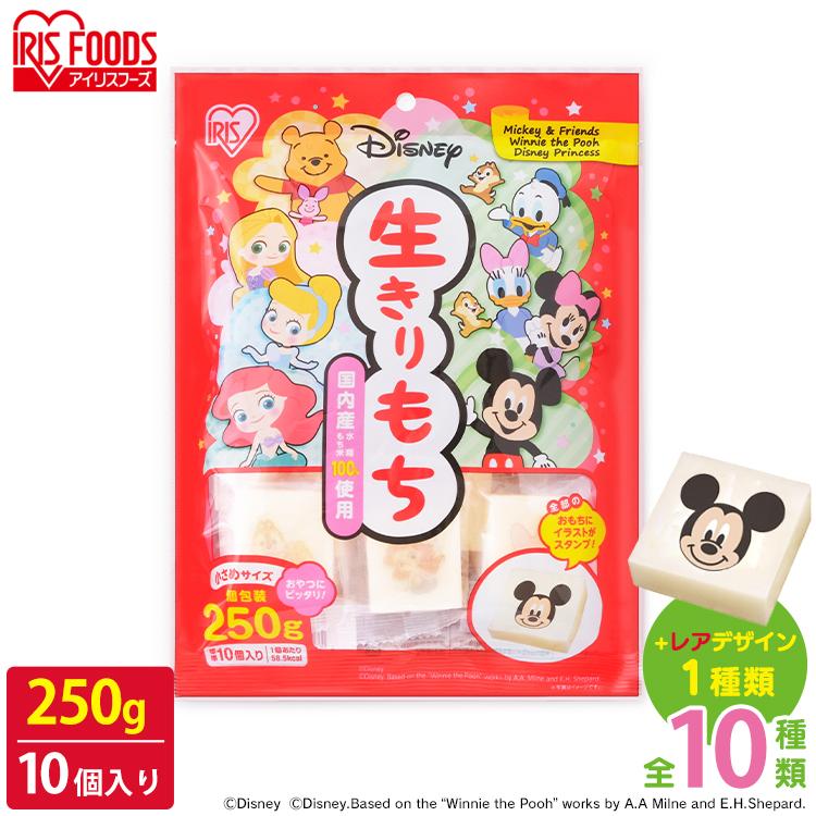 餅 もち 250g 10個×2袋セット ディズニー 切り餅 ピクサー 2種×2個セット キャラクター 切餅 おもち お餅 個包装 アイリスフーズ | IRIS OHYAMA | 01