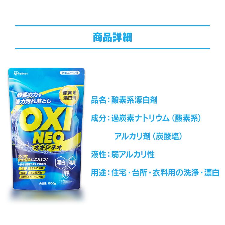 IRIS OHYAMA（アイリスオーヤマ） 粉末漂白剤 1.5kg 酸素系漂白剤 3個
