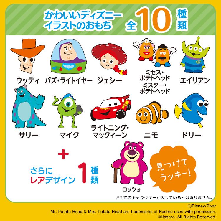 餅 もち 250g 10個×3袋セット ディズニー 子ども 切り餅 キャラクター ピクサー 個包装 生きりもち お正月 子供 アイリスフーズ | IRIS OHYAMA | 03