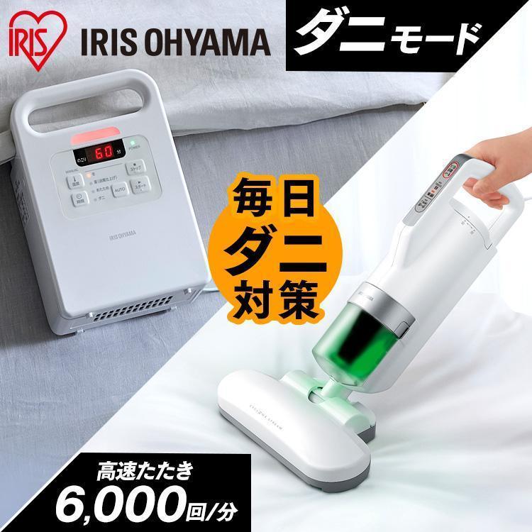 IRIS OHYAMA ふとん乾燥機クリーナーセット シングルノズル 布団