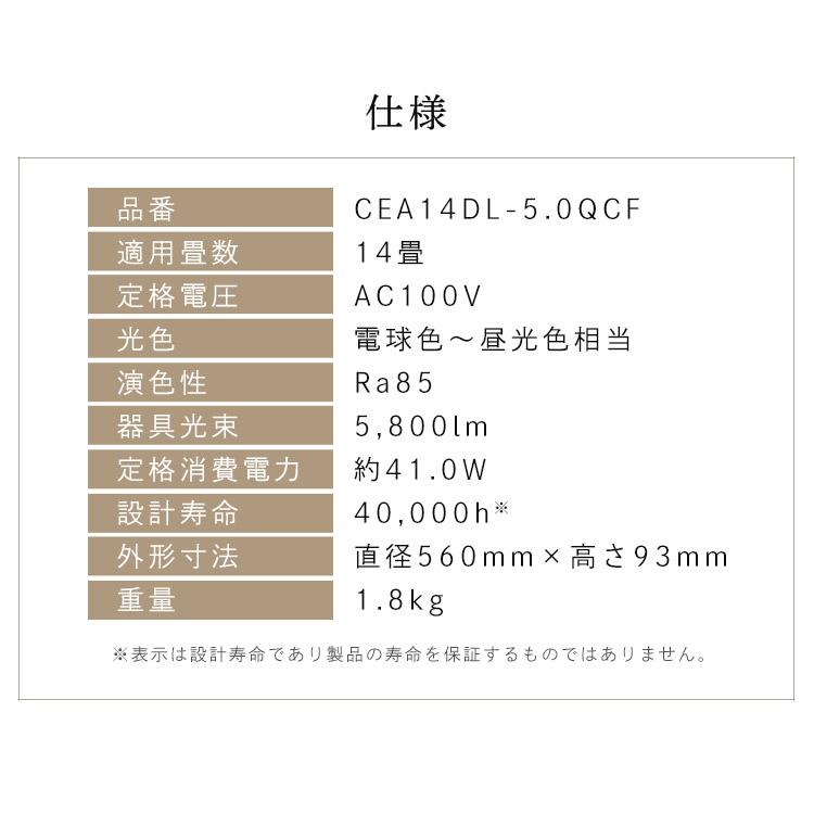 (2個セット)LEDシーリングライト 調光 調色 14畳 円型 5800lm 節電 リモコン付き 北欧 おしゃれ 新生活 クリアフレーム アイリスオーヤマ CEA14DL-5.0QCF｜petkan｜18