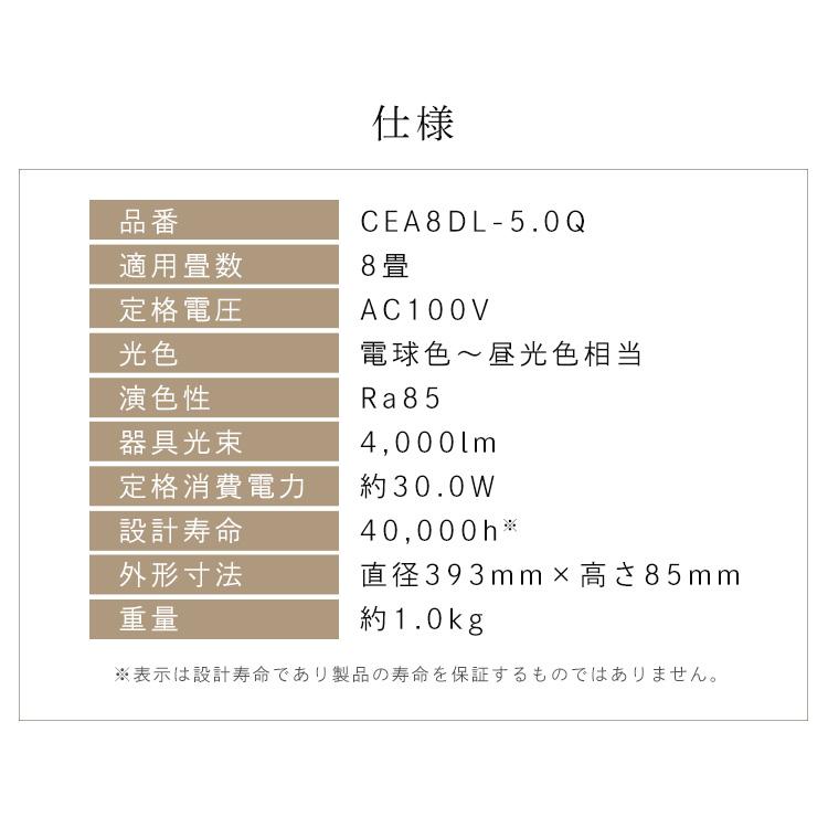 シーリングライト LED 8畳 LEDシーリングライト アイリスオーヤマ リビング照明 照明 調光調色 2個セット 5.0Qシリーズ CEA8DL-5.0Qの画像
