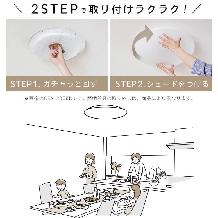 シーリングライト LED 8畳 LEDシーリングライト アイリスオーヤマ リビング照明 照明 調光調色 2個セット 5.0Qシリーズ CEA8DL-5.0Qの画像