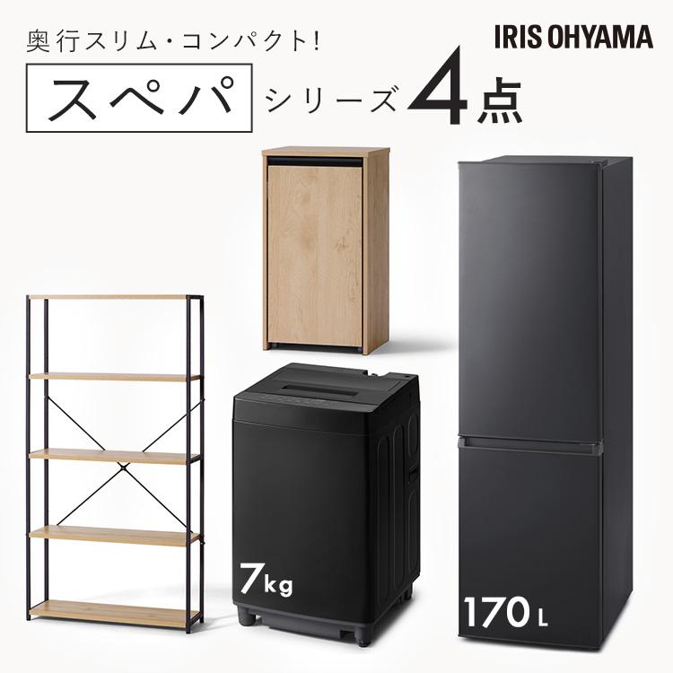 IRIS OHYAMA（アイリスオーヤマ） ＼スペパシリーズ おうち4点／ 家電 