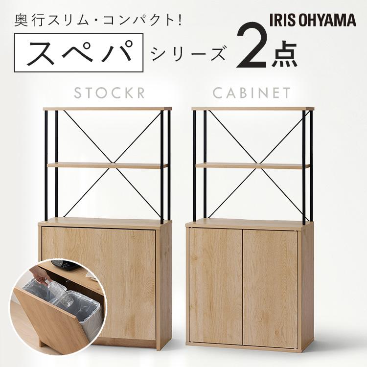 IRIS OHYAMA（アイリスオーヤマ） ＼スペパシリーズ 2点セット／ 食器