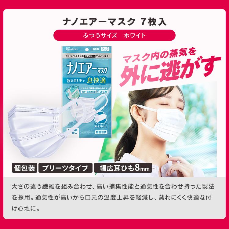 IRIS OHYAMA（アイリスオーヤマ） ＼福袋／ マスク 不織布 ふつう 個