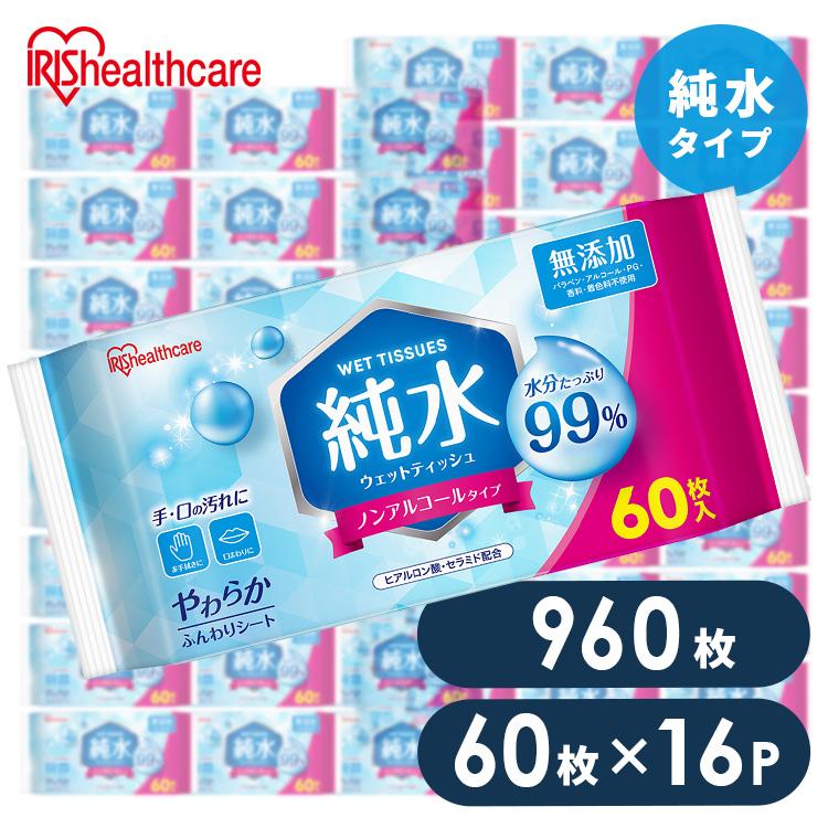 IRIS OHYAMA（アイリスオーヤマ） ウェットティッシュ 除菌シート 純水