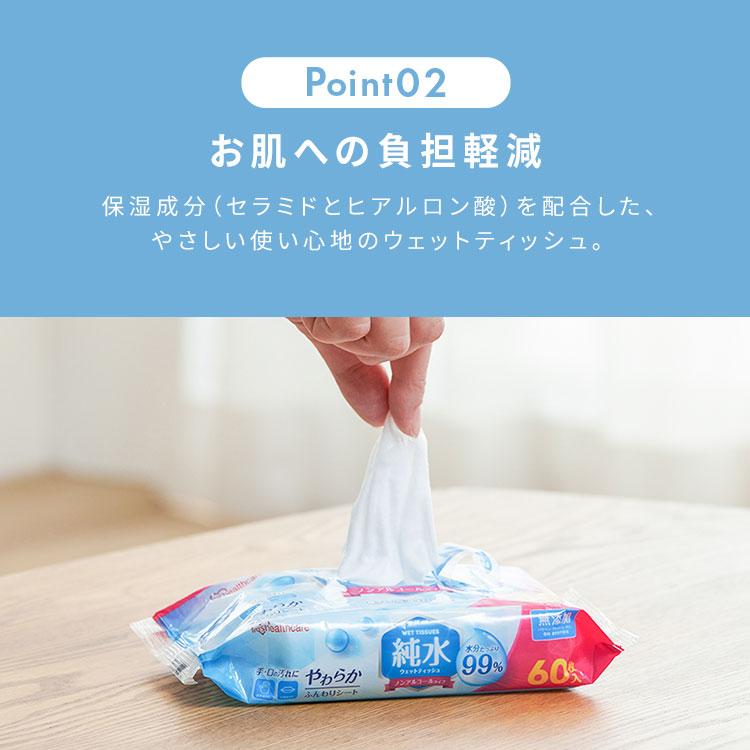 IRIS OHYAMA（アイリスオーヤマ） ウェットティッシュ 除菌シート 純水