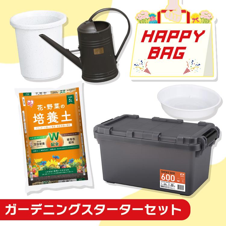 ＼ハッピーバッグ／ 培養土 アイリスオーヤマ 5l 土 園芸用 植木鉢 おしゃれ 鉢 受け皿 じょうろ 収納ボックス 屋外 フタ付き 収納ケース * | IRIS OHYAMA