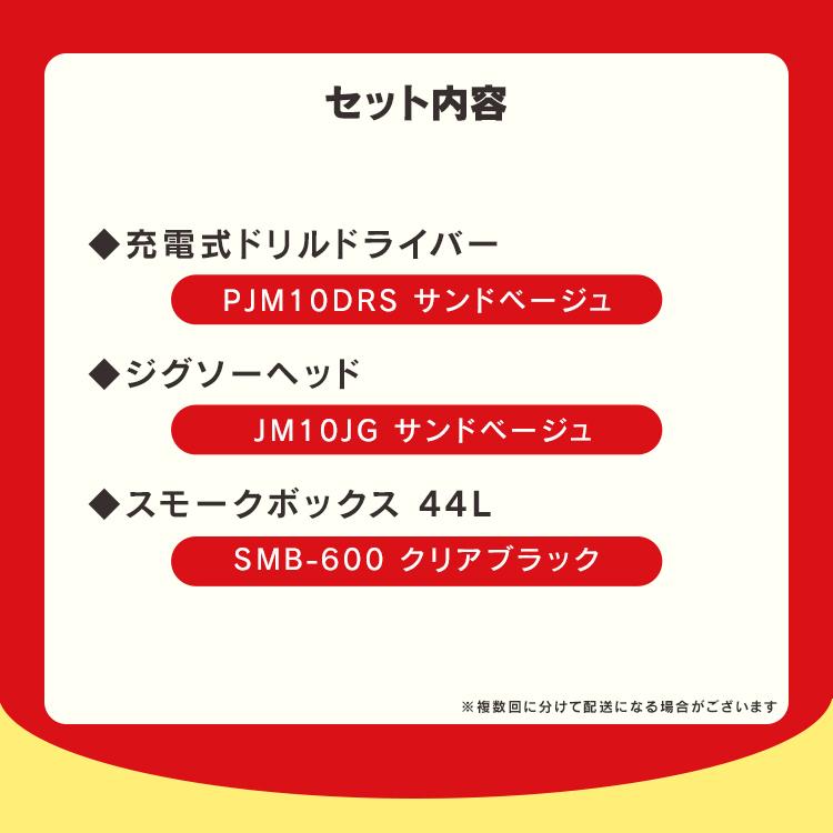 ＼ハッピーバッグ／ 電動ドライバー 小型 充電式 軽量 ドリルドライバー ジグソー 工具 電動 10.8V 収納ボックス フタ付き 収納ケース アイリスオーヤマ * | IRIS OHYAMA | 01