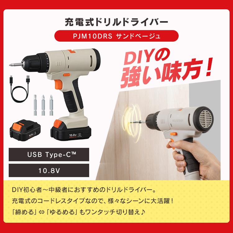 ＼ハッピーバッグ／ 電動ドライバー 小型 充電式 軽量 ドリルドライバー ジグソー 工具 電動 10.8V 収納ボックス フタ付き 収納ケース アイリスオーヤマ * | IRIS OHYAMA | 02