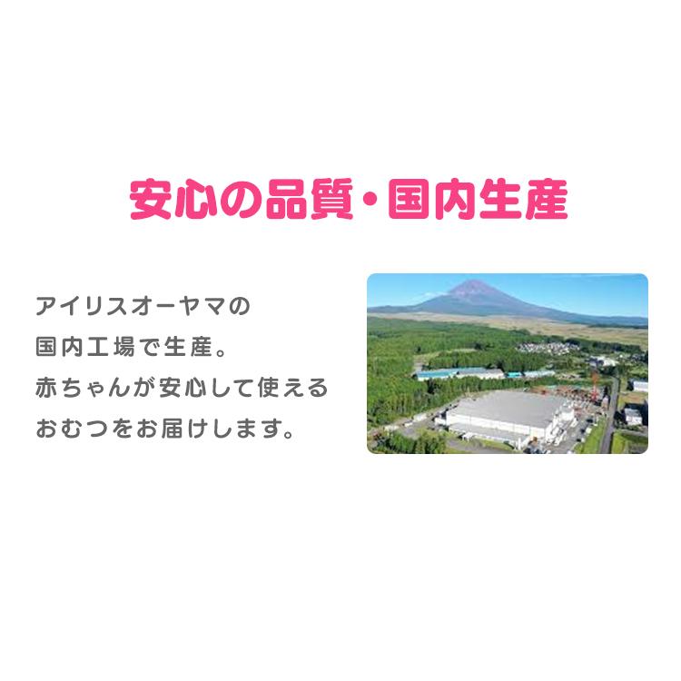 おむつ オムツ パンツ ゲンキ Genkiビッグより大きい 96枚 (24枚×4個セット) ゲンキパンツ 紙おむつ アイリスオーヤマ GBP | IRIS OHYAMA | 11
