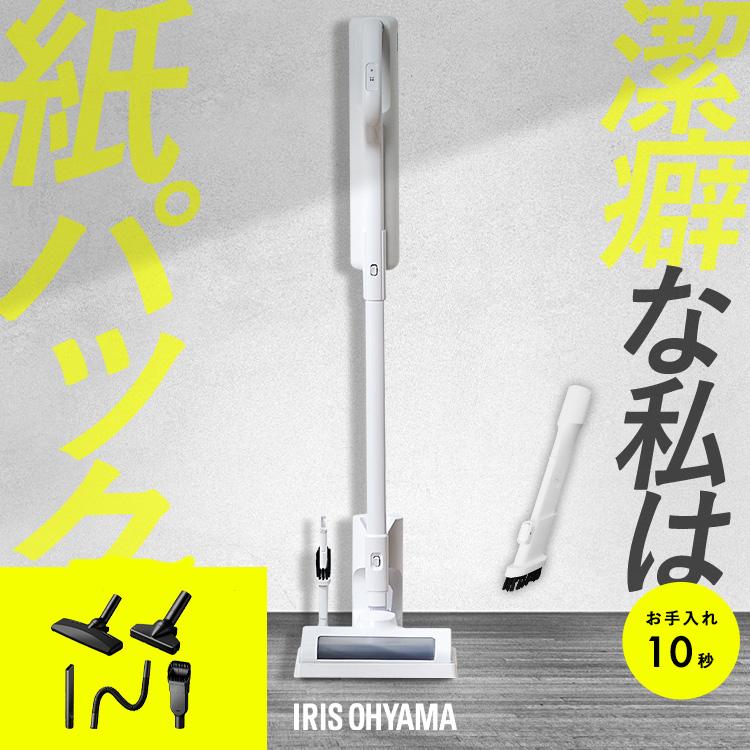 IRIS OHYAMA（アイリスオーヤマ） 掃除機 コードレス 軽量 紙パック式