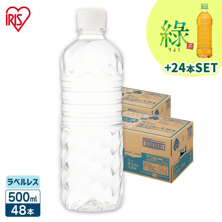 IRIS OHYAMA（アイリスオーヤマ） [水48本+緑24本 ] 水 500ml 48本