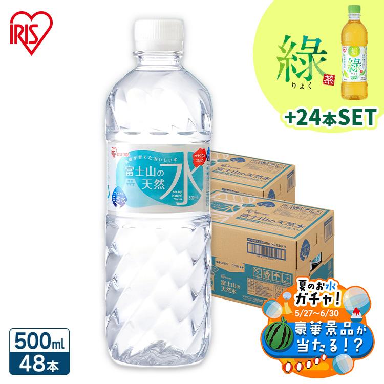 ★新品未使用★ TIPISM 05 WATER ウォーター 化粧水 4本セット IRIS OHYAMA（アイリスオーヤマ） [水48本+緑24本 10口セット] 水