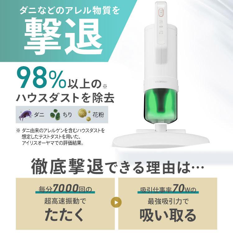 IRIS OHYAMA（アイリスオーヤマ） 布団クリーナー FCA-A3-W ホワイト