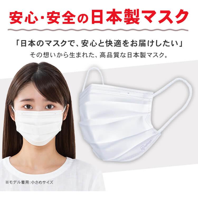 IRIS OHYAMA（アイリスオーヤマ） マスク 不織布 不織布マスク 小さめ