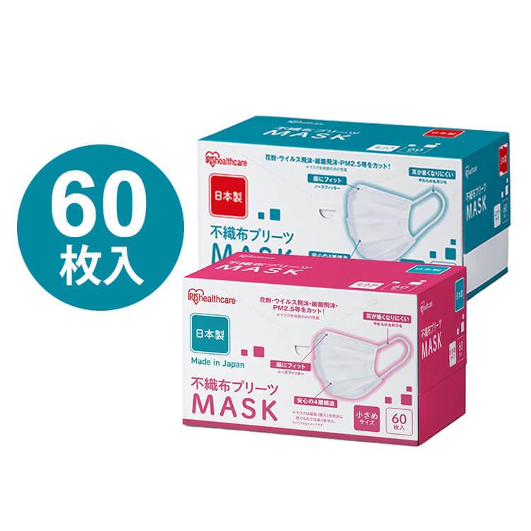 IRIS OHYAMA（アイリスオーヤマ） マスク 不織布 不織布マスク 小さめ