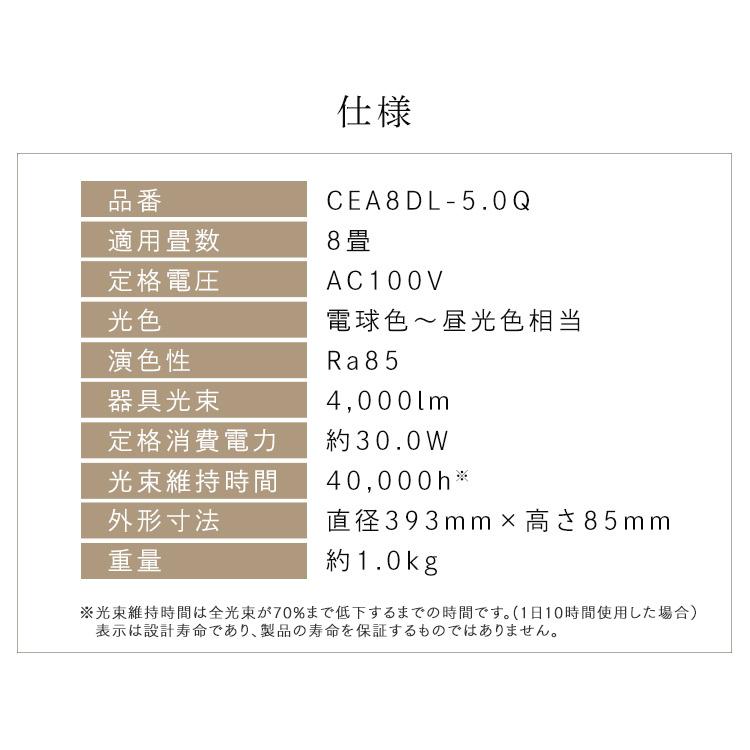 シーリングライト LED 8畳 LEDシーリングライト アイリスオーヤマ リビング照明 照明 調光調色 5.0Qシリーズ CEA8DL-5.0Q | IRIS OHYAMA | 16