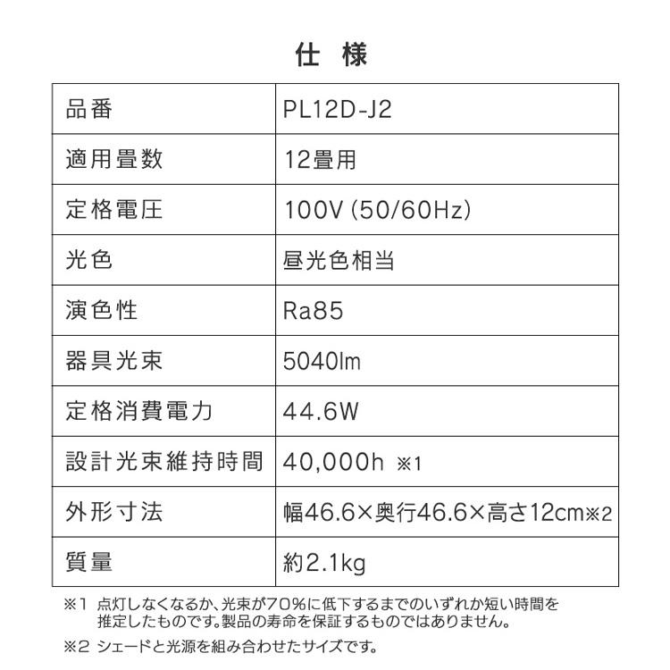 ペンダントライト led 12畳 和風 照明 おしゃれ 上下 調光 リモコン付き 和室 吊り下げ 照明器具 シンプル ライト 天井 紐 アイリスオーヤマ PL12D-J2 *の画像