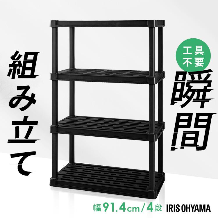 IRIS OHYAMA（アイリスオーヤマ） 棚 ラック 4段 プラスチックラック