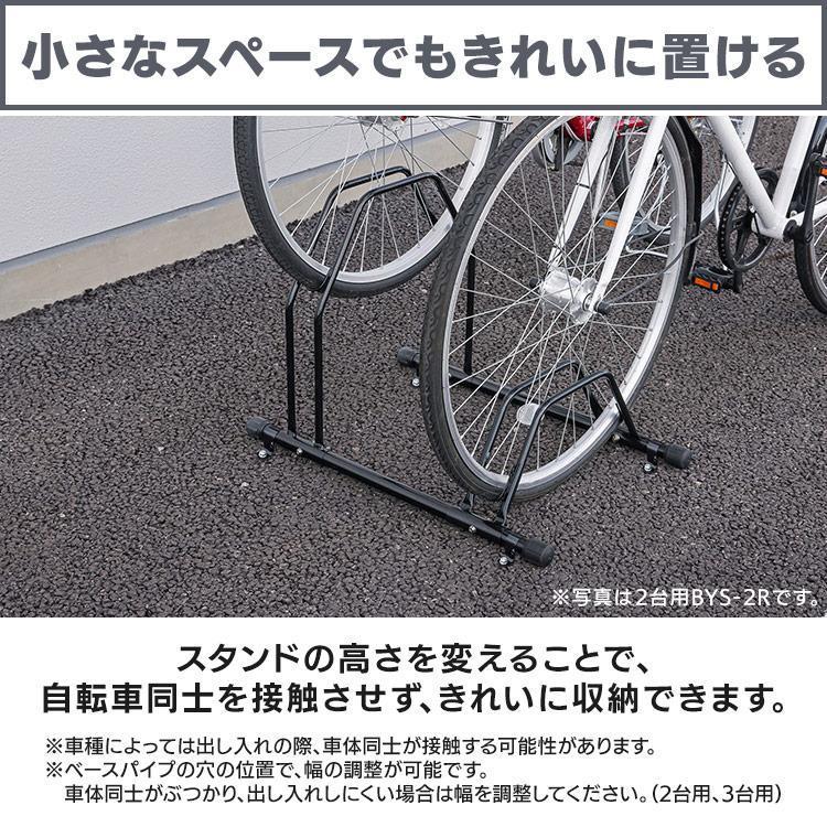 IRIS OHYAMA（アイリスオーヤマ） 自転車スタンド 屋外 1台用 固定