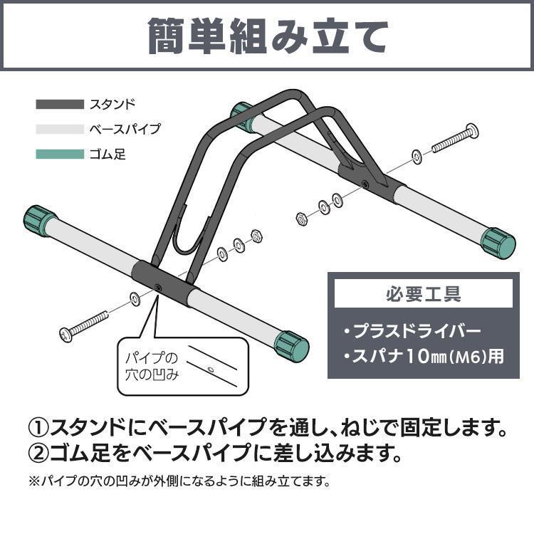 IRIS OHYAMA（アイリスオーヤマ） 自転車スタンド 屋外 1台用 固定