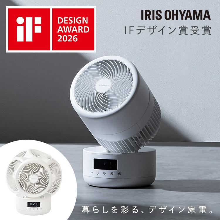DCモーター　サーキュレーター　アイリスオーヤマ IRIS OHYAMA（アイリスオーヤマ） サーキュレーター DC DCモーター