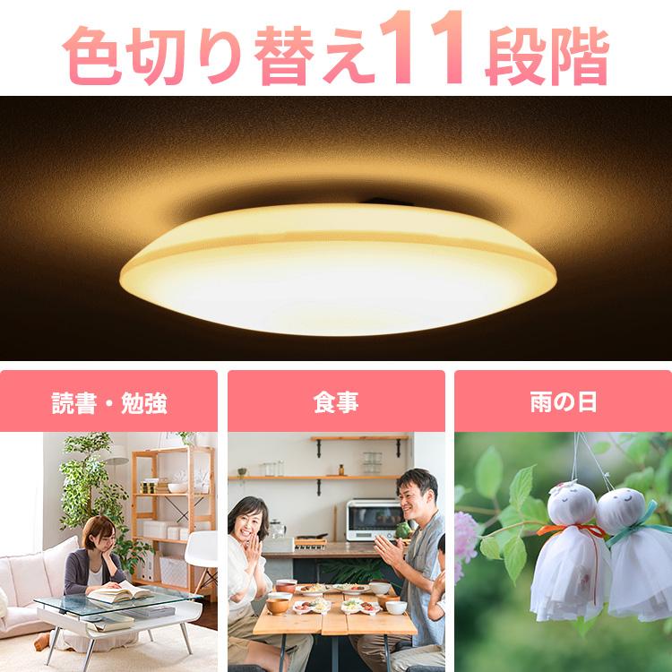 IRIS OHYAMA（アイリスオーヤマ） シーリングライト led 8畳 調光調色