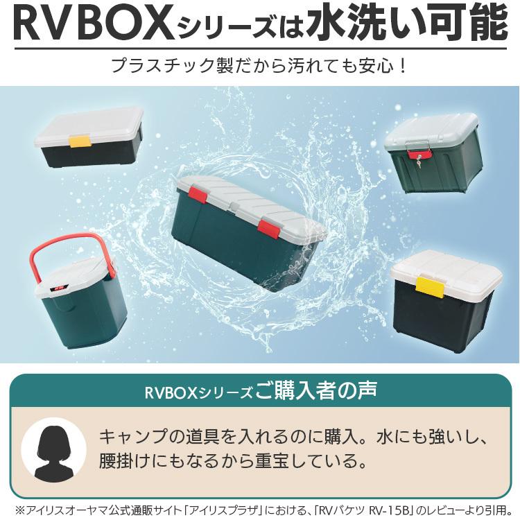 コンテナボックス フタ付き 収納ボックス 蓋 耐荷重30kg RVボックス RVBOX ベランダ収納 防水 900F ブラック アイリスオーヤマ｜petkan｜05