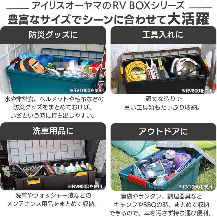 コンテナボックス フタ付き RVボックス 65L ベランダ収納 防水 車内収納 アウトドア キャンプ 屋外 ハードケース RVBOX 1150D アイリスオーヤマ｜petkan｜02