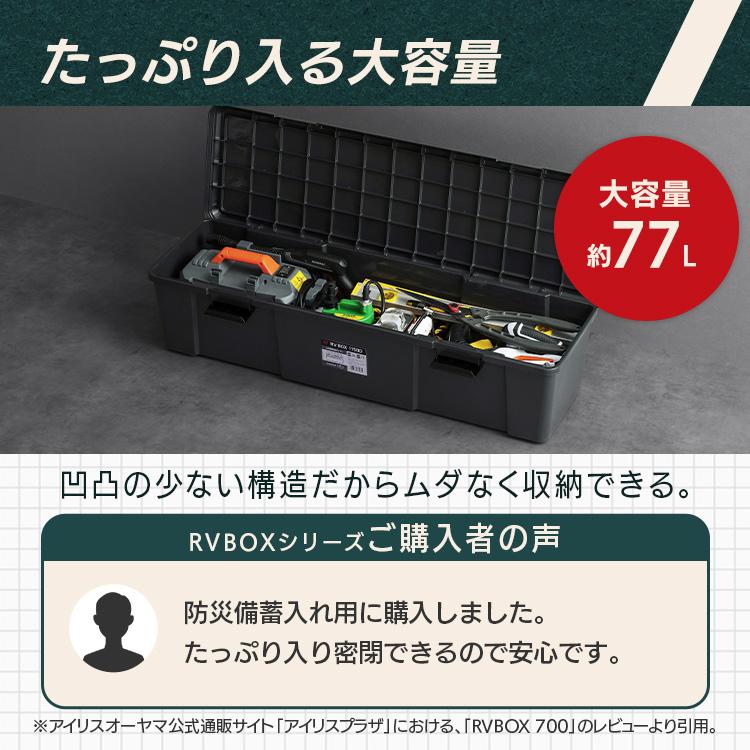 IRIS OHYAMA（アイリスオーヤマ） コンテナボックス 長い 長尺 蓋付き 