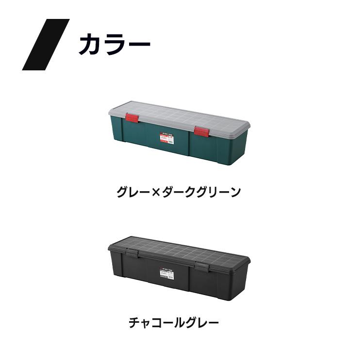 IRIS OHYAMA（アイリスオーヤマ） コンテナボックス 長い 長尺 蓋付き