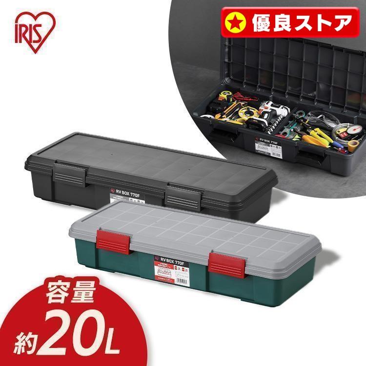 RVボックス RVBOX 収納ボックス 防水 ベランダ収納 770F 薄型 アイリスオーヤマ2,980円 RVボックス RVBOX 収納ボックス 防水 ベランダ収納 770F 薄型 アイリスオーヤマ2,980円