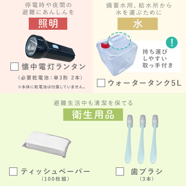 IRIS OHYAMA（アイリスオーヤマ） 防災グッズ セット 防災セット 1人用