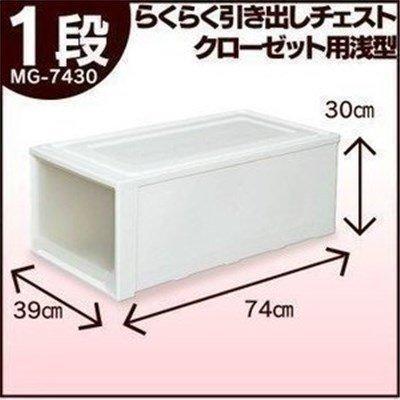 収納ボックス 引き出し 収納ケース 収納 縦長 プラスチック クリア 衣装ケース 衣替え 新生活 クローゼット ロングチェスト アイリスオーヤマ MG-7430 :219581:megastore Yahoo!店 - 通販 - Yahoo!ショッピング 収納ボックス 引き出し 収納ケース 収納 縦長 プラスチック クリア 衣装ケース 衣替え 新生活 クローゼット ロングチェスト アイリスオーヤマ MG-7430 :219581:megastore Yahoo!店 - 通販 - Yahoo!ショッピング